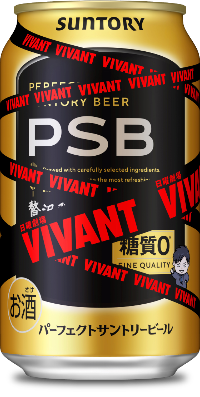 日曜劇場「VIVANT」デザイン缶 第2弾