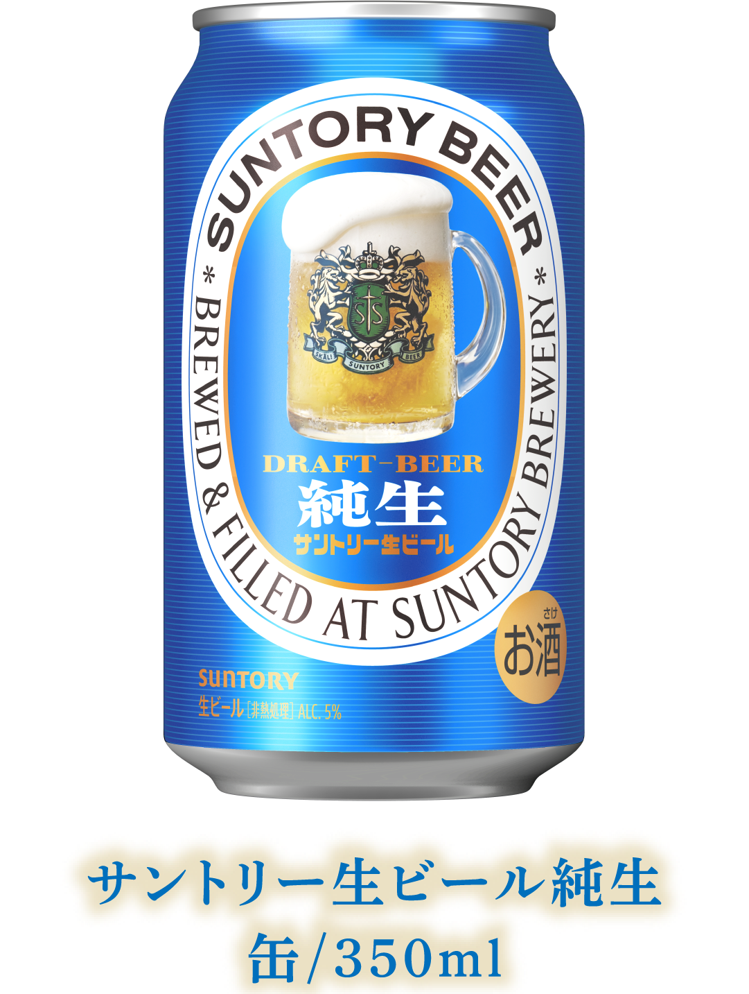 サントリー生ビール純生　缶／350ml