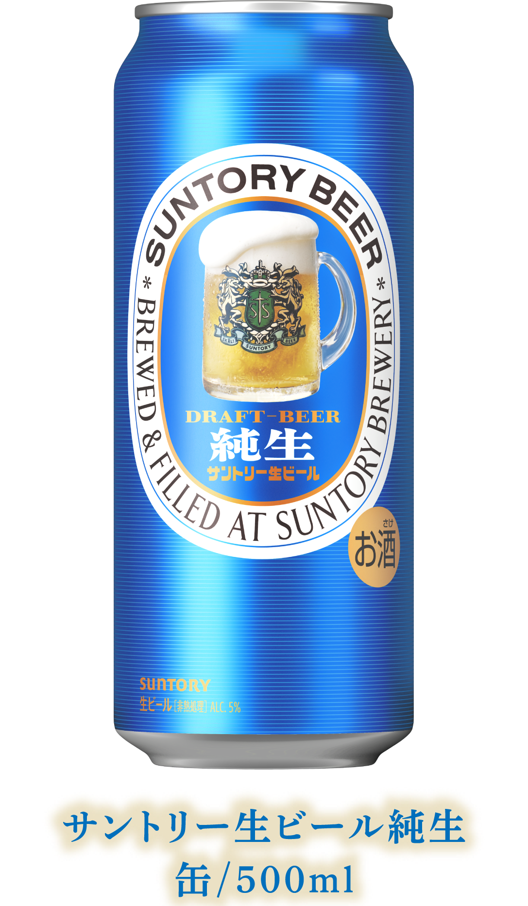 サントリー生ビール純生　缶／500ml