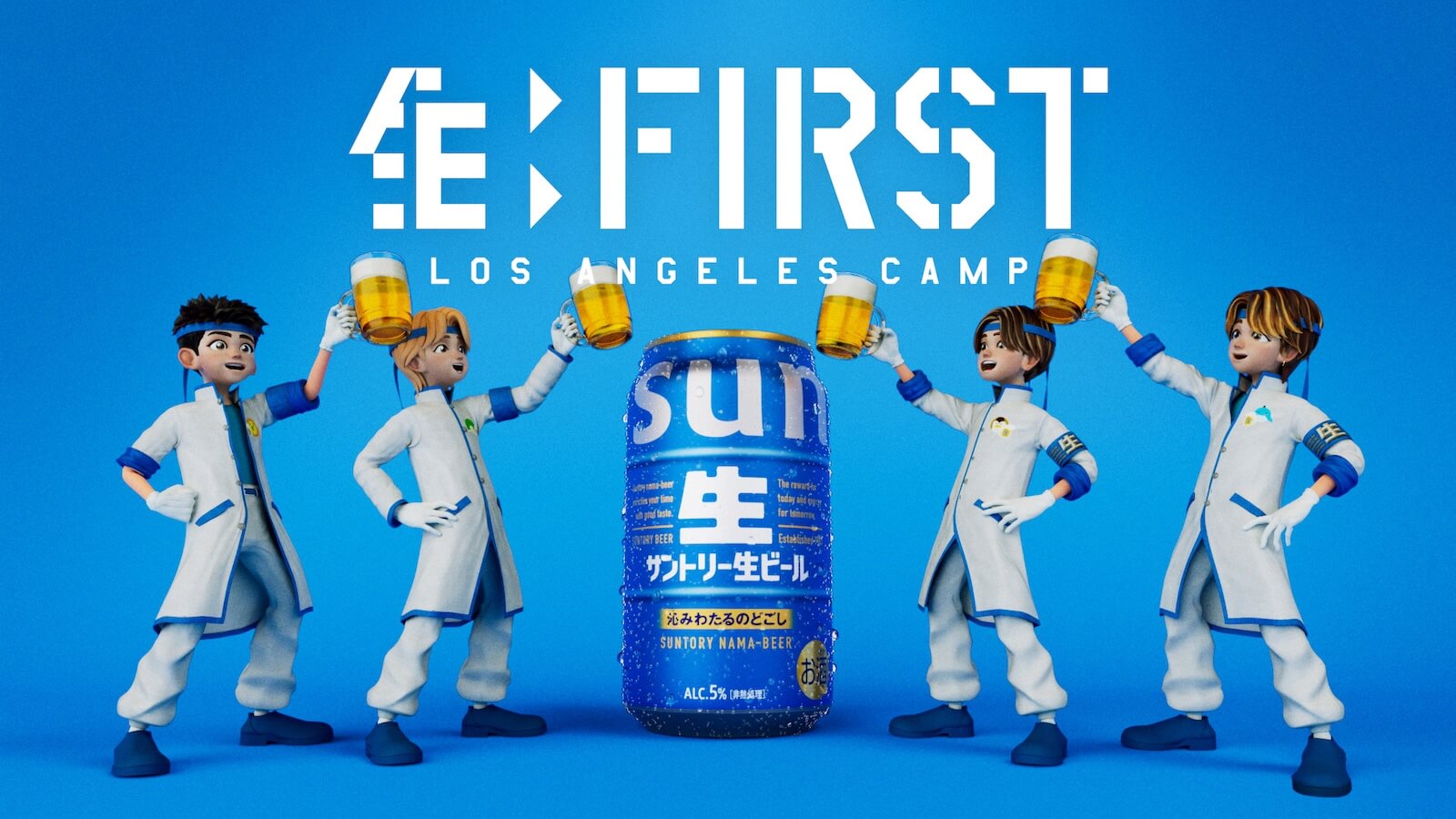 生:FIRST｜サントリー生ビール
