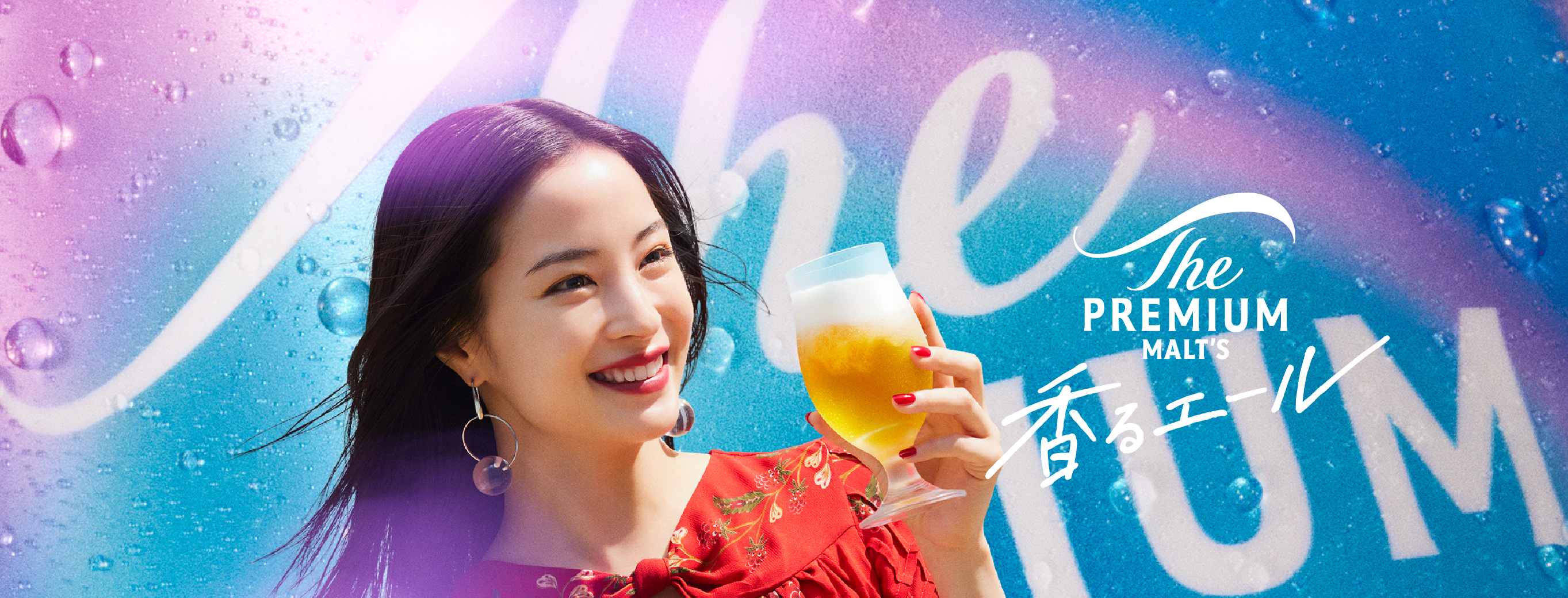 香りに浸る、贅沢。