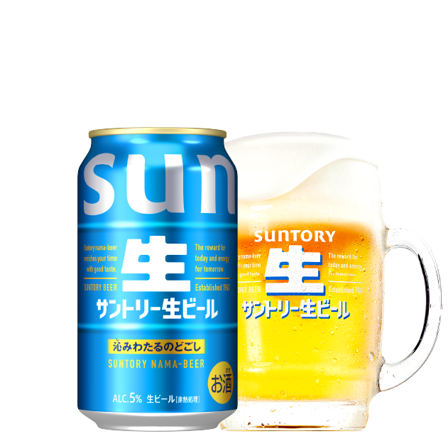 サントリー生ビール