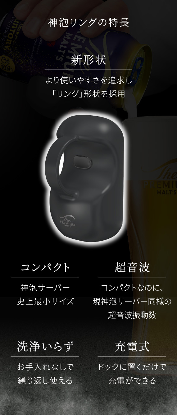 神泡サーバーの特長