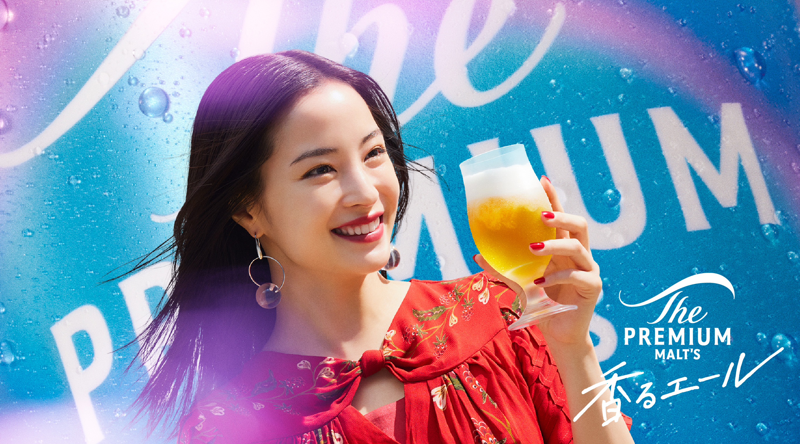 ザ・プレミアム・モルツ 香るエール