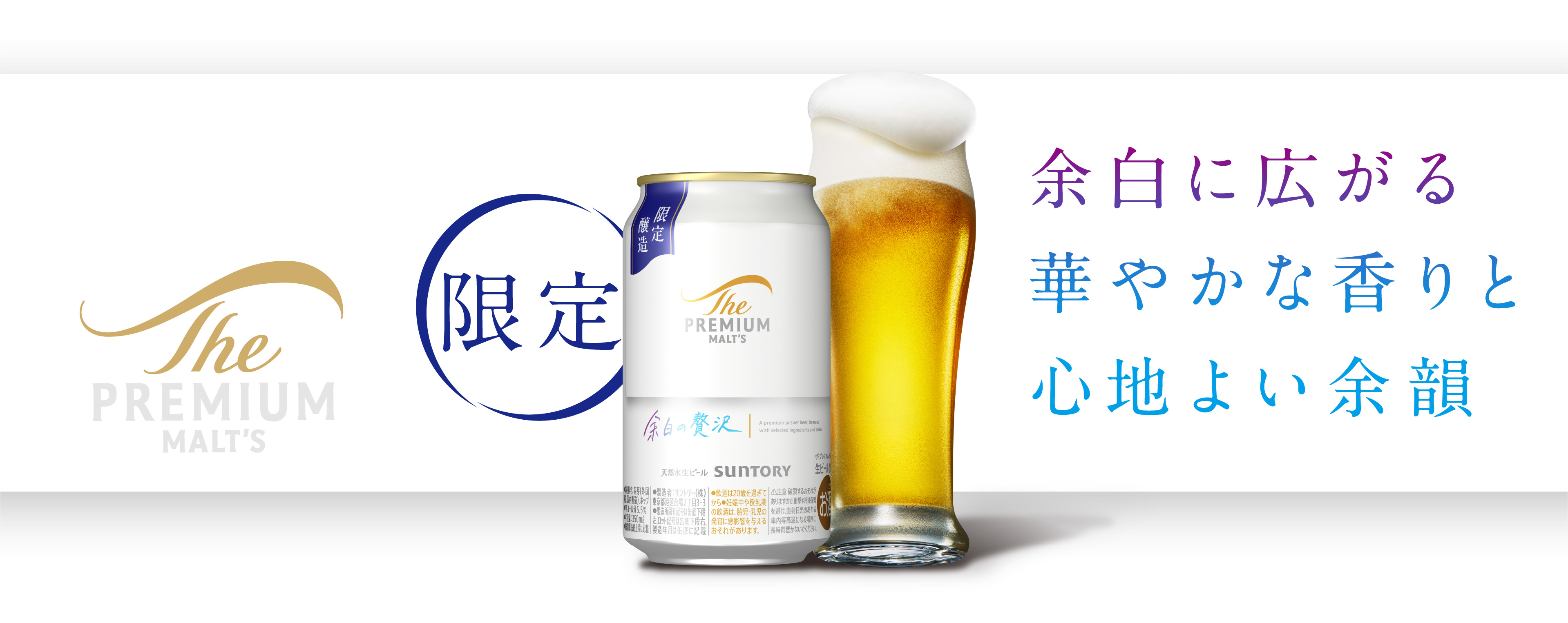 限定出荷 余白の贅沢