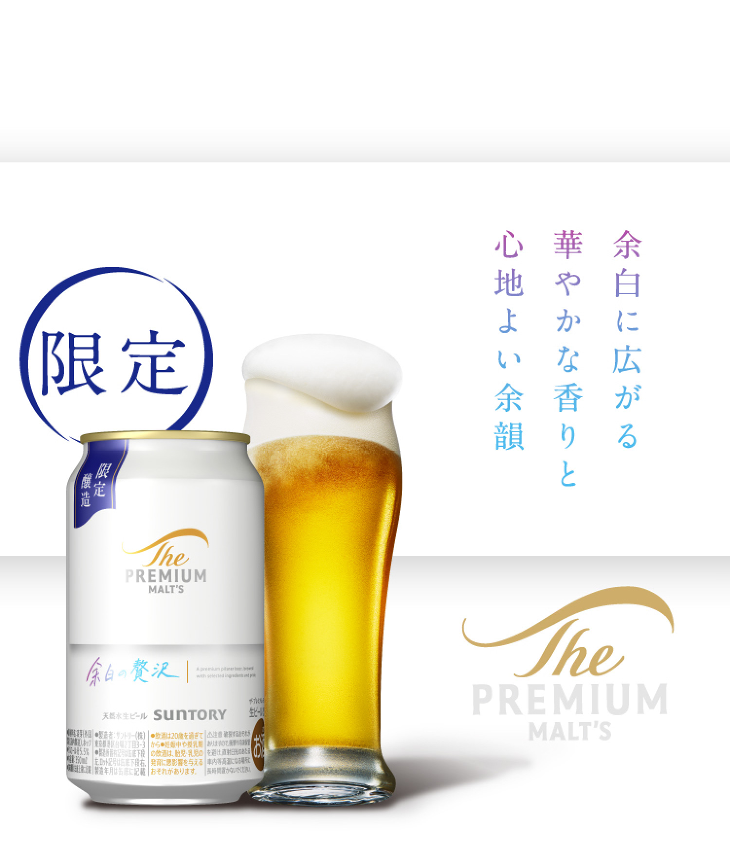 限定出荷 余白の贅沢