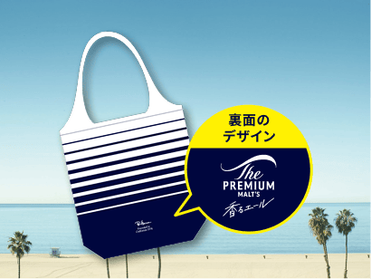 オリジナルエコバッグ