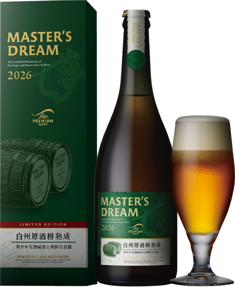 マスターズドリーム〈原酒樽熟成〉シリーズ 2026｜ ザ・プレミアム