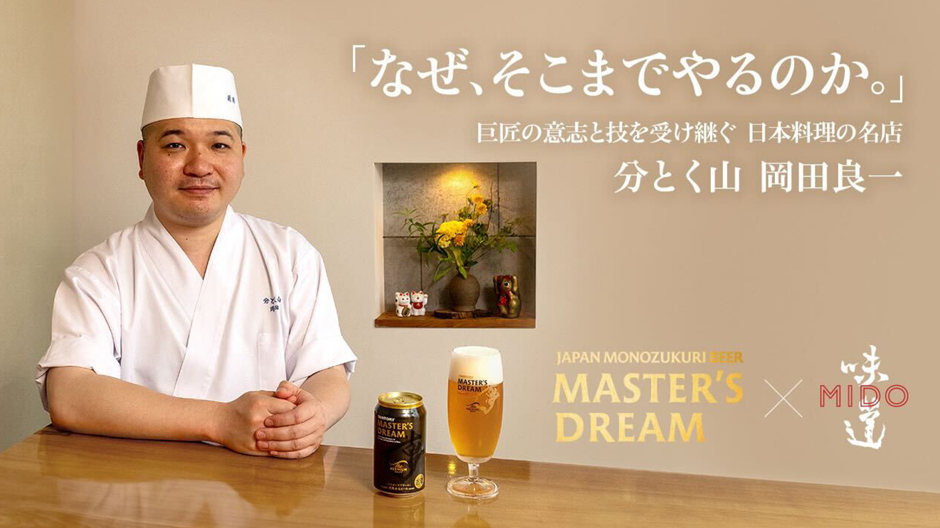 岡田良一「なぜ、そこまでやるのか。