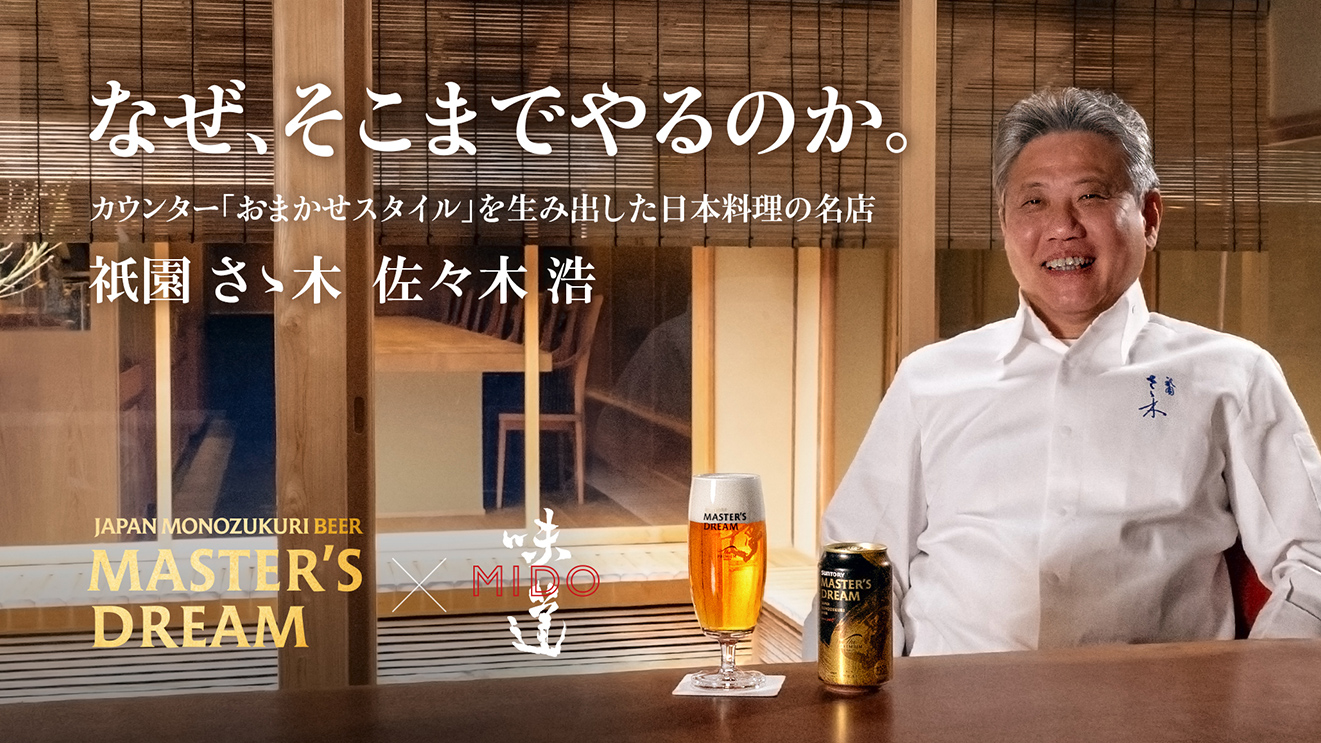 佐々木浩「なぜ、そこまでやるのか。