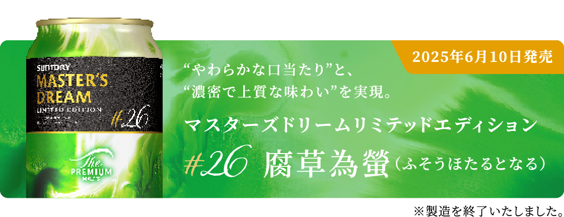 #26