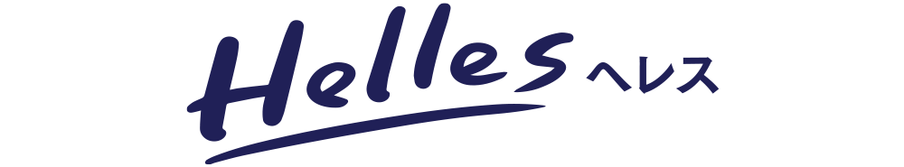 Helles ヘレス