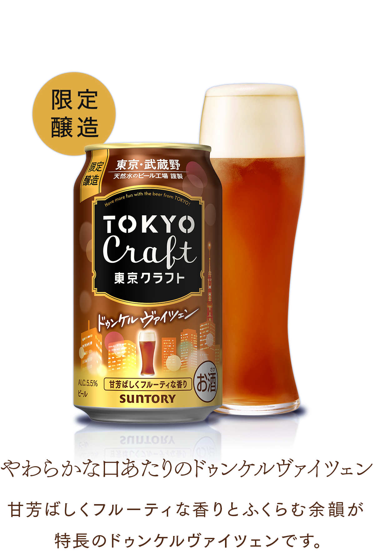 柑橘系の爽やかな香りのペールエール いつものビールとひと味違う、爽やかな香りのペールエールです。