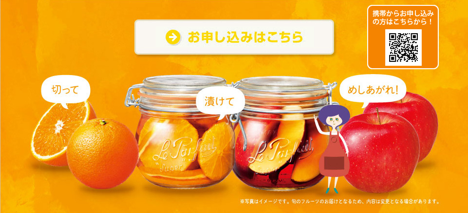 お申し込みはこちら
