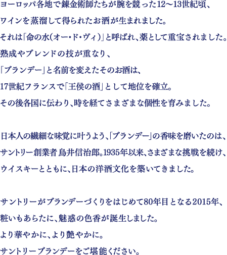 ヨーロッパ各地で錬金術師たちが腕を競った12～13世紀頃、ワインを蒸溜して得られたお酒が生まれました。