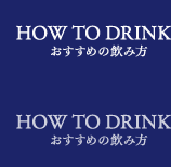 HOW TO DRINK