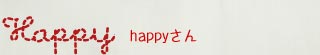 happyさん