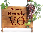 Suntory Brandy V.O
