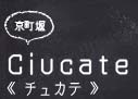 京町堀 Ciucate