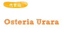 Osteria Urara
