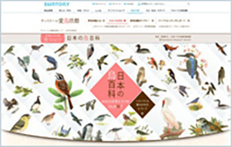 Webサイト「日本の鳥百科」より