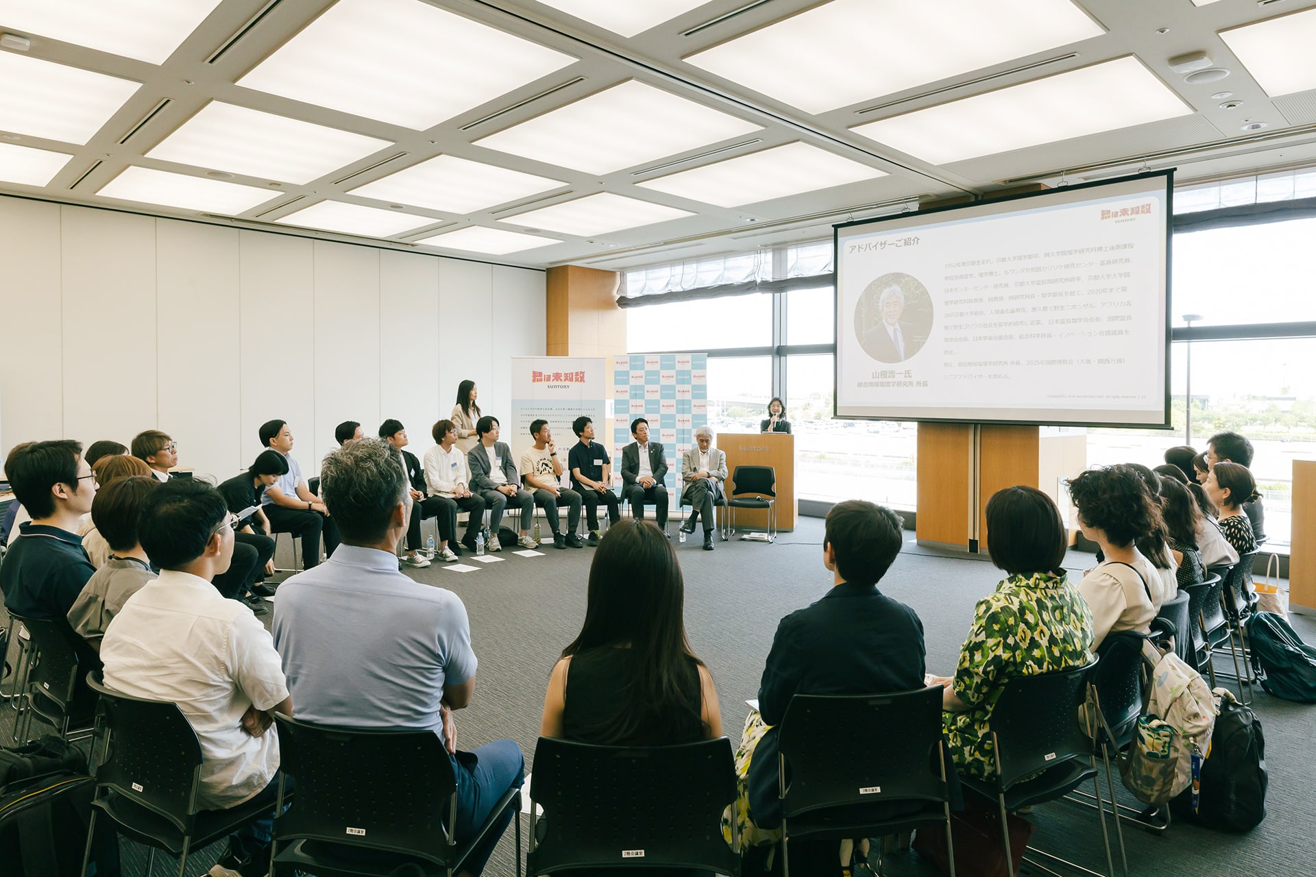 山極さんとのダイアログの様子