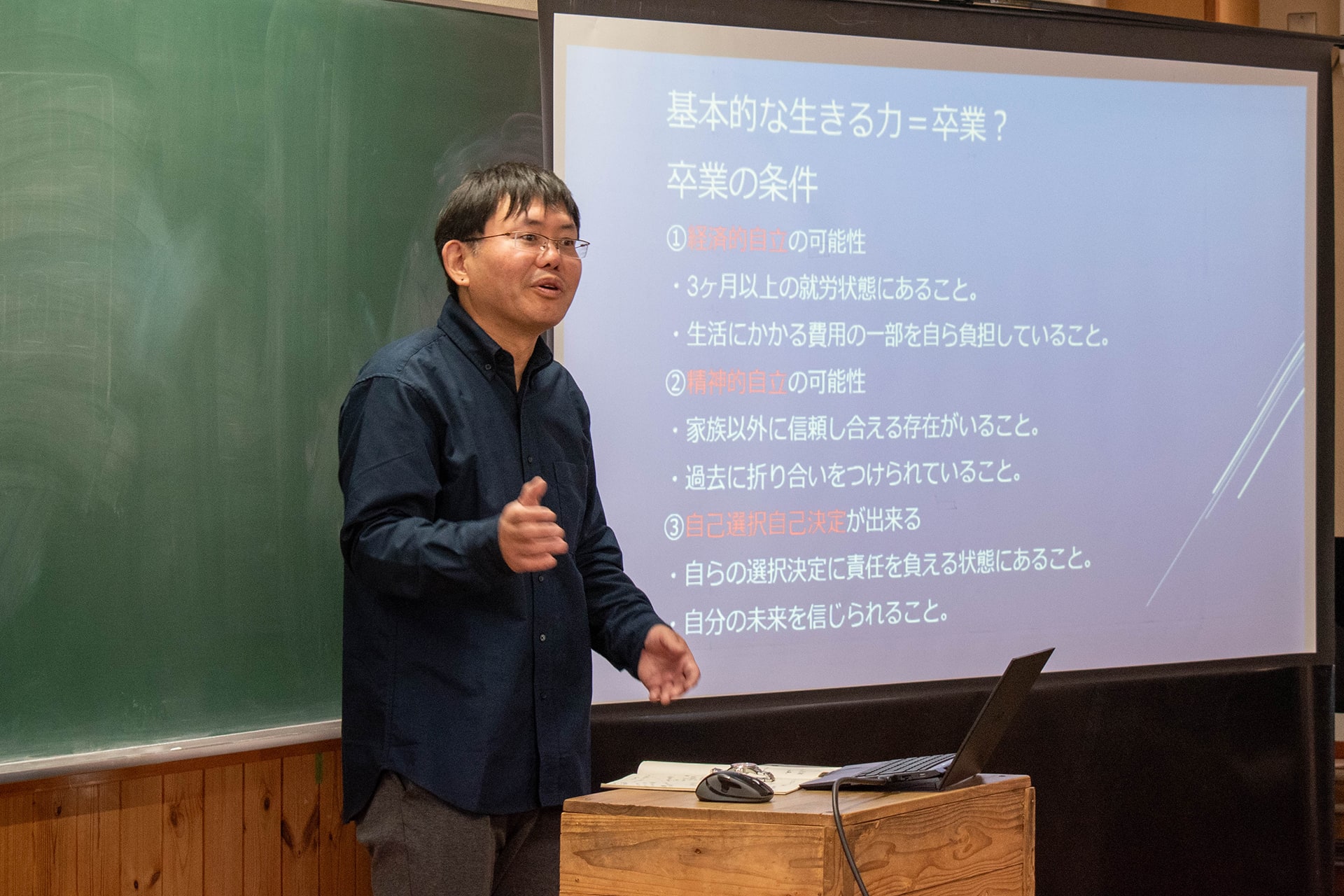 教壇に立つ栗原渉校長