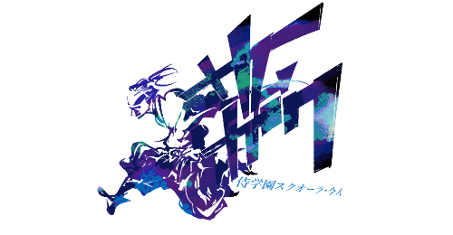 特定非営利活動法人 侍学園スクオーラ・今人