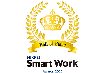 日経SmartWork大賞のロゴ