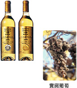 ノーブルドール1975、ノーブルダルジャン1975 貴腐葡萄