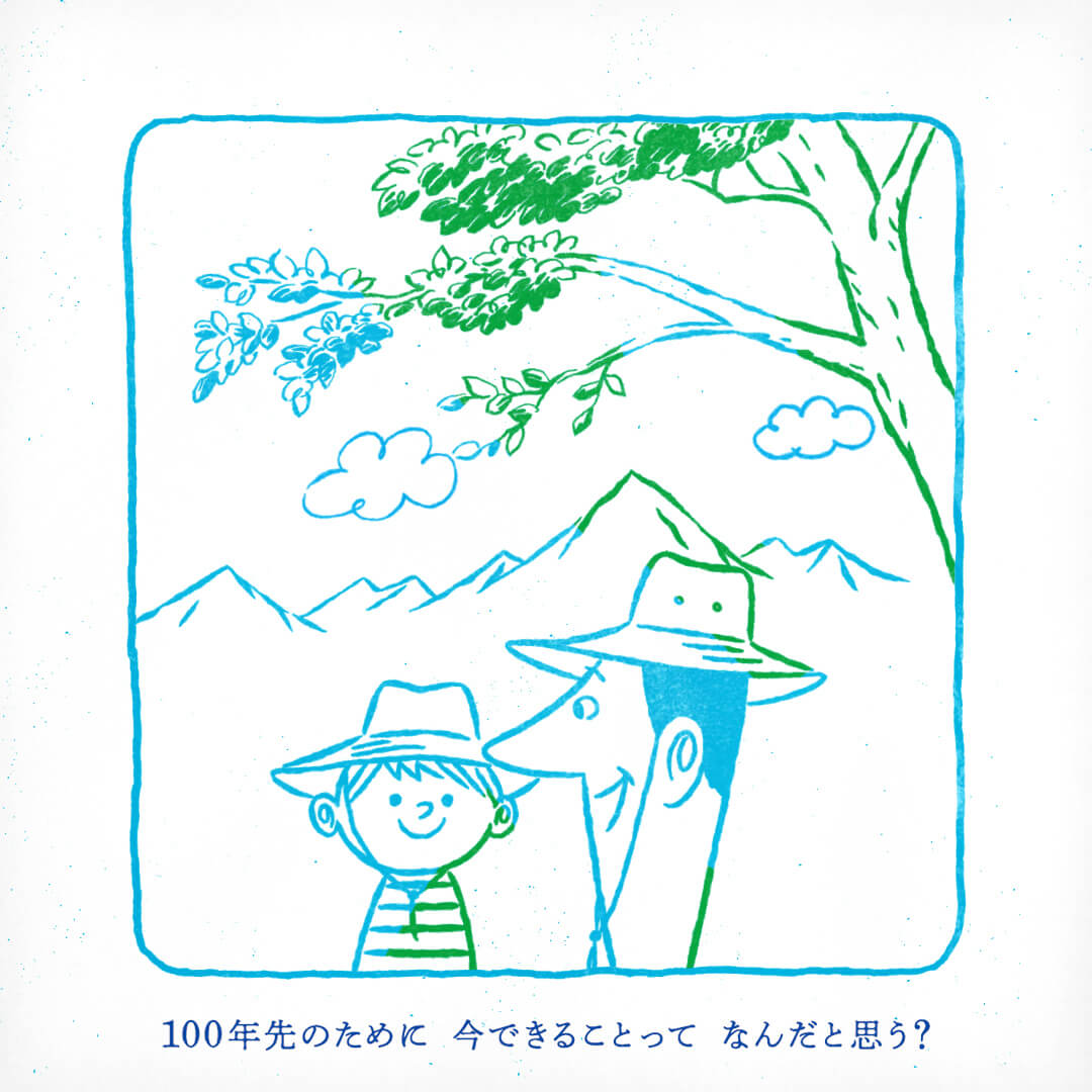 「#素晴らしい過去になろう 小学生の甥との会話」篇 サントリー