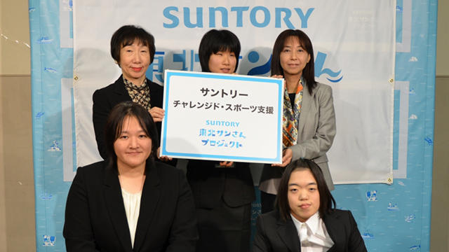 「第1期 チャレンジド・アスリート奨励金」助成先決定