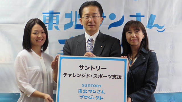 岩手県でチャレンジド・スポーツ競技用具贈呈式実施