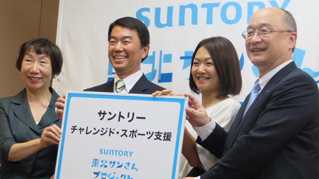 新たに「チャレンジド・スポーツ(障がい者スポーツ)への支援」開始