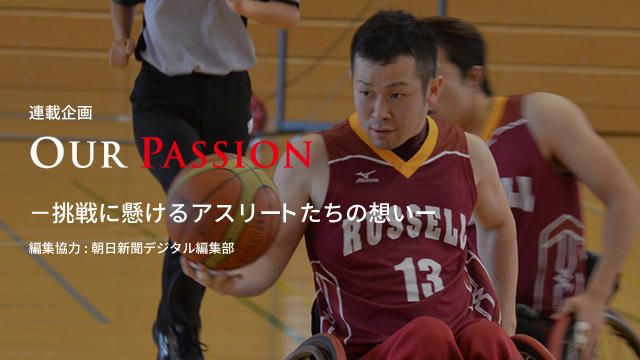 つらいときこそ 頑張る そして笑ってみる Suntory Challenged Sports Project サントリー チャレンジド スポーツ プロジェクト