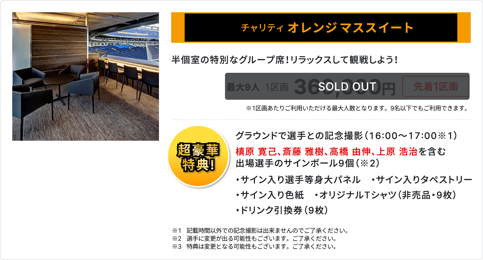 観戦チケット情報｜サントリー ドリームマッチ 2025