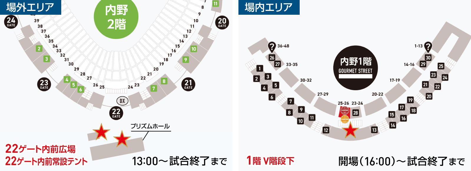 WOW PARK賞 WOW!PARK抽選・引換ブース
