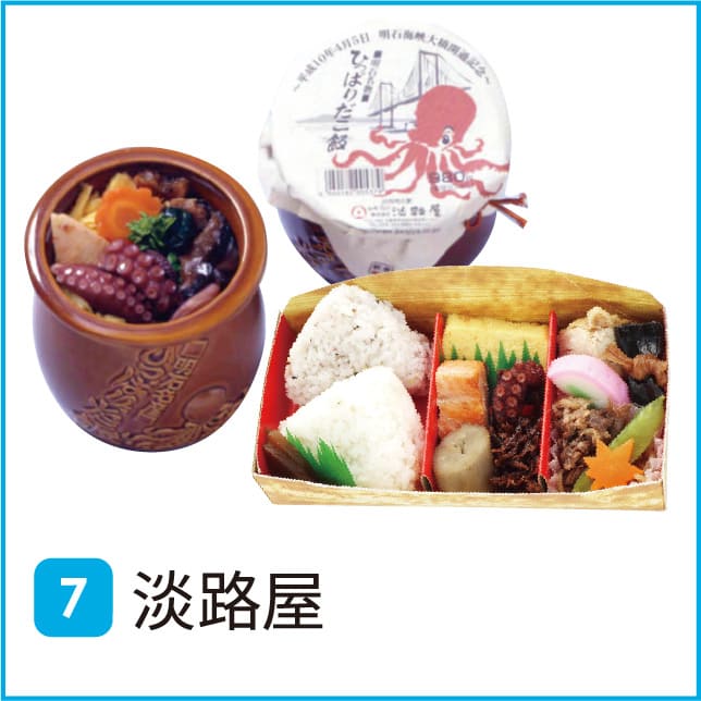淡路屋