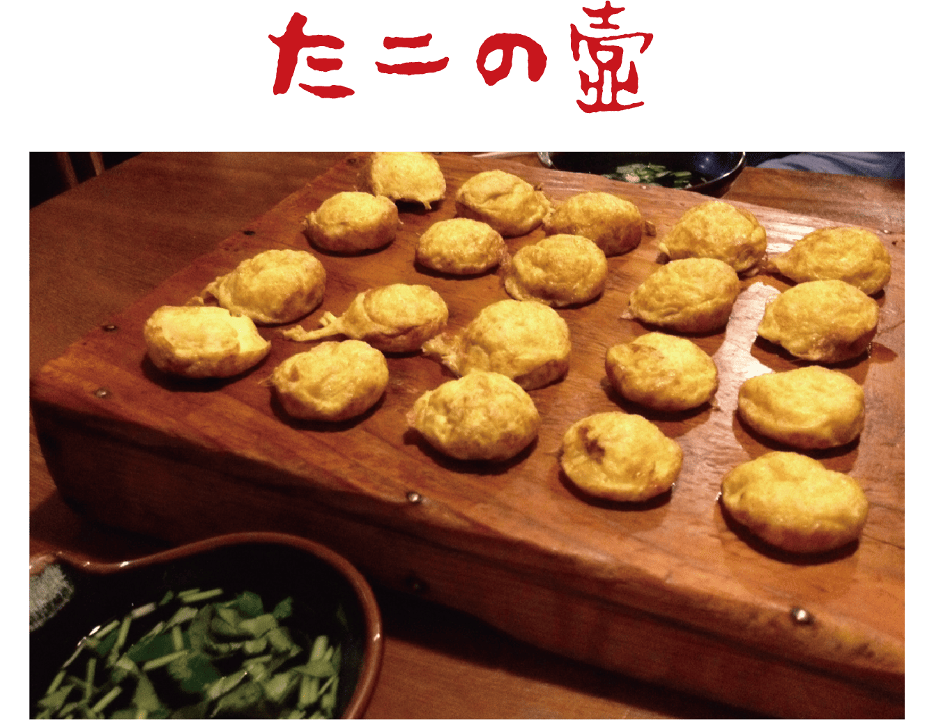 蛸の壺