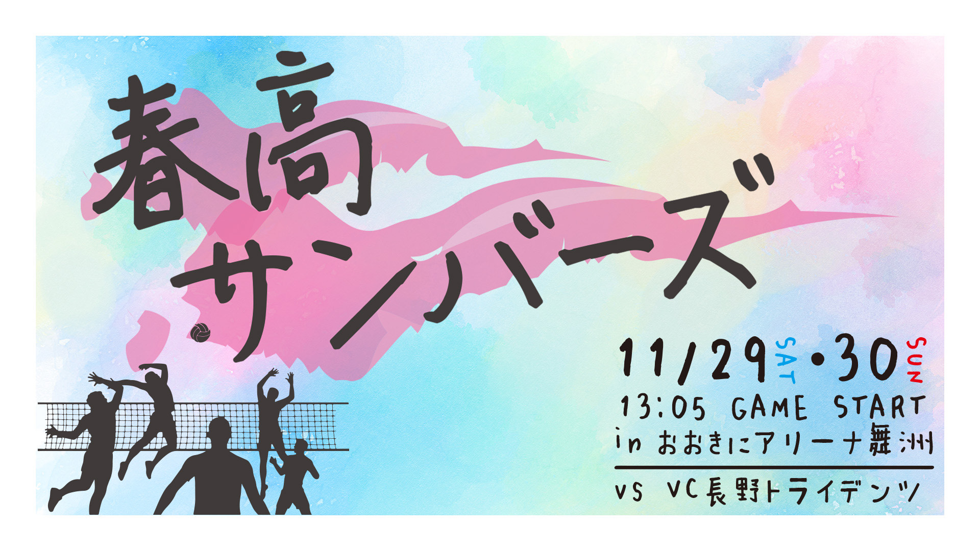 メインビジュアル