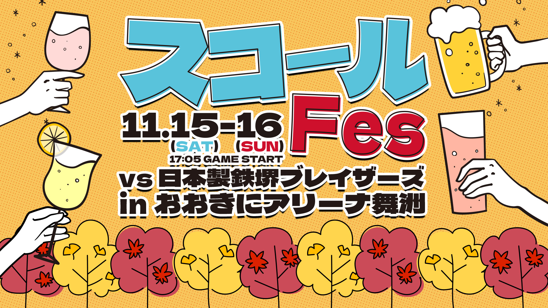 メインビジュアル