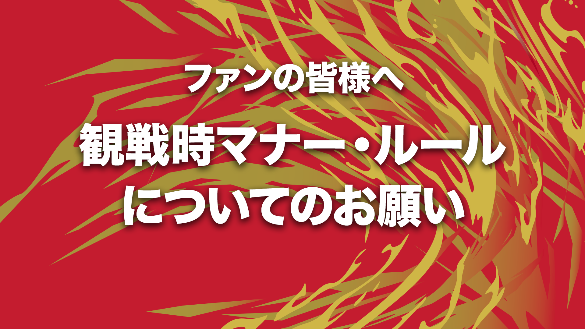 メインビジュアル
