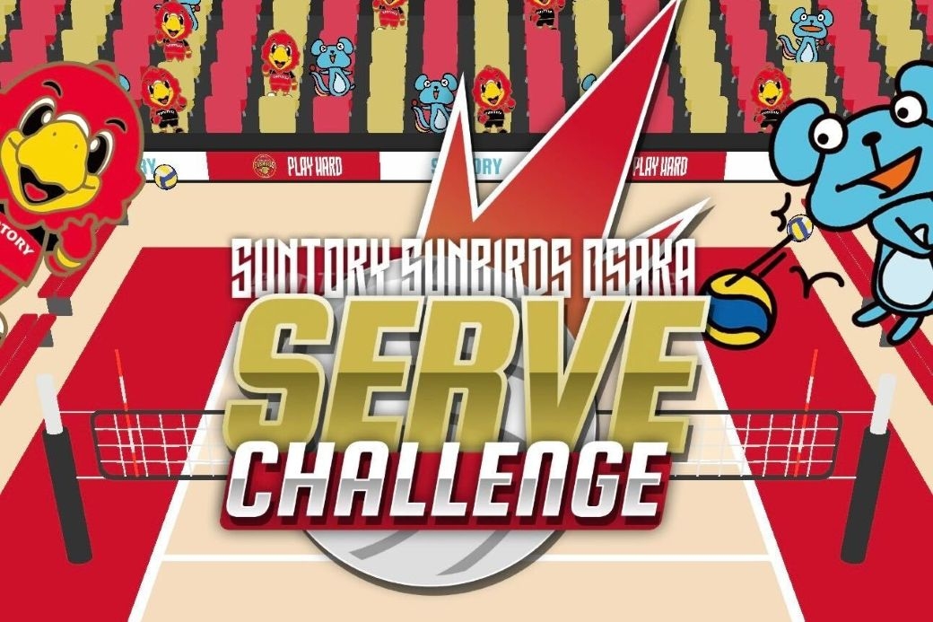 LINEミニゲーム「SUNTORY SUNBIRDS OSAKA SERVE CHALLENGE」サービス