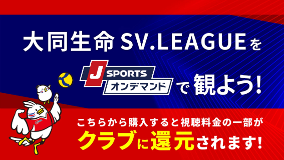 JSPORTSホームページバナー.png