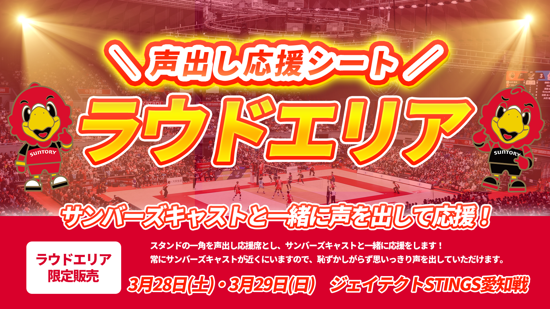2023-24優勝記念Tシャツ 3月31日(日) 19時より受注販売開始のお知らせ