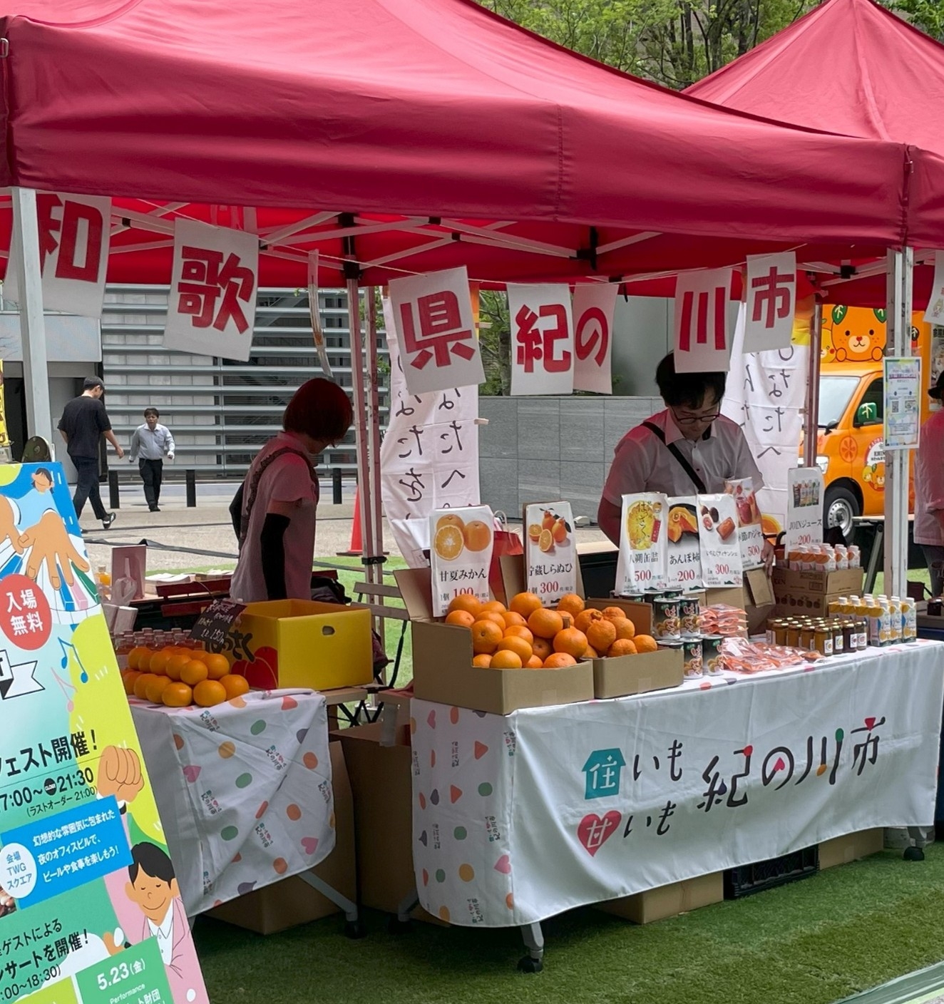 紀の川ブースイメージ.jpg