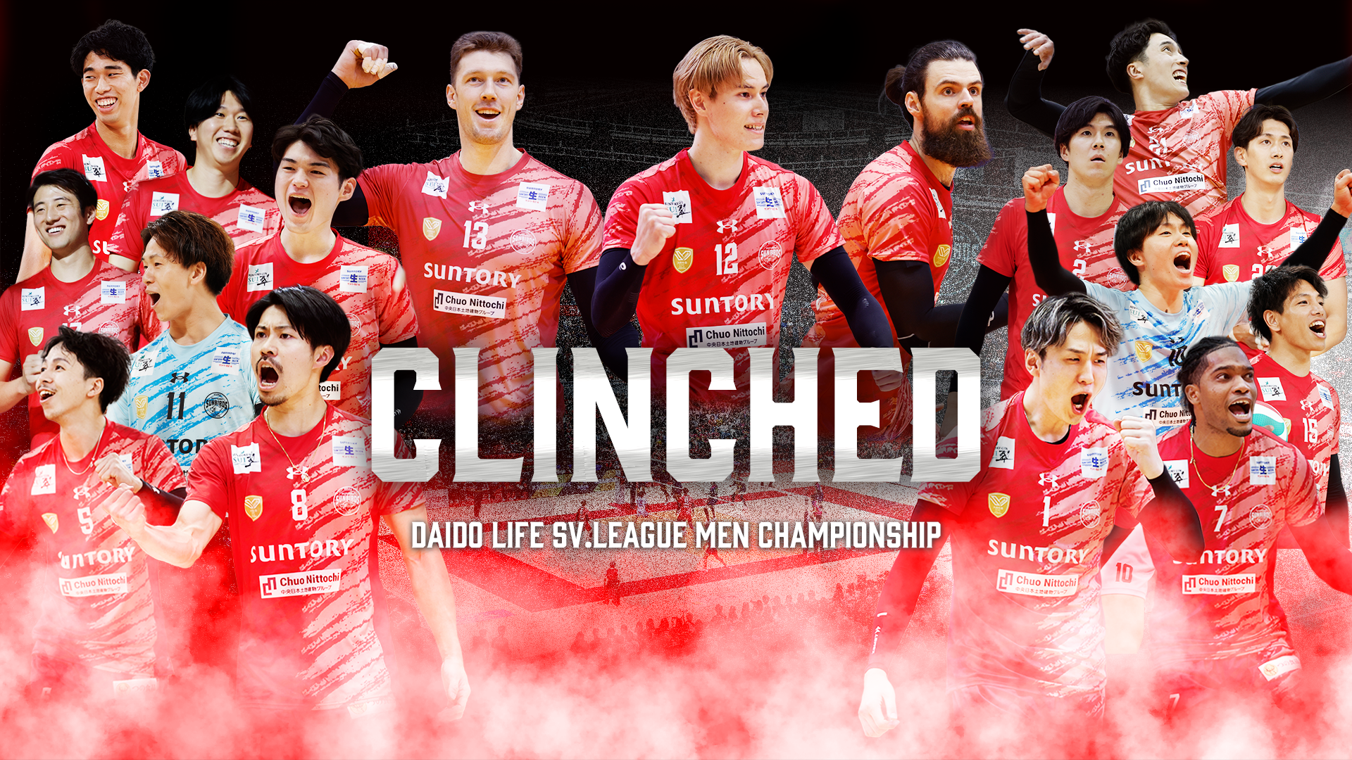 鬼木 錬 サントリーサンバーズ大阪