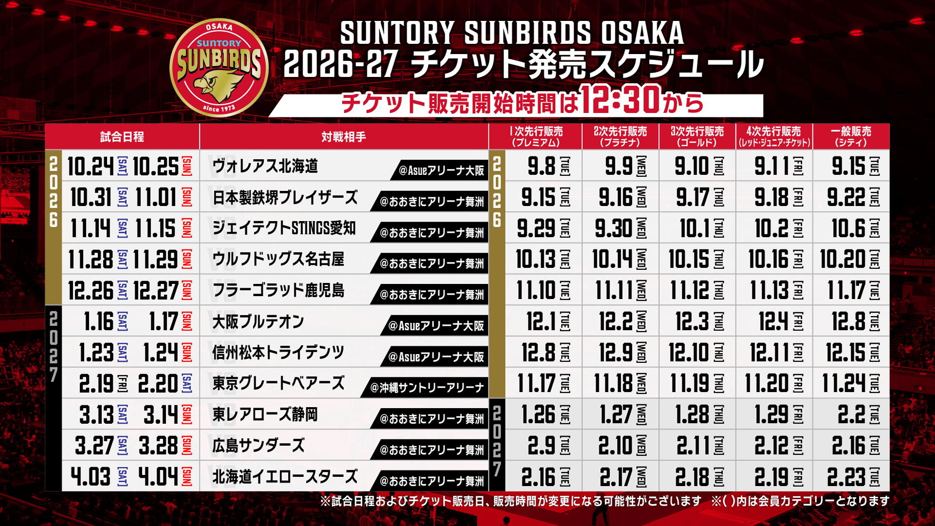 SB_ticket_HD_0807.png