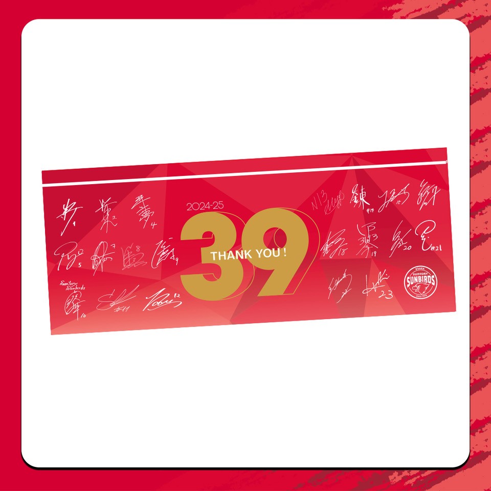 優勝記念グッズ第2弾およびシーズン応援39(Thank you)グッズ販売の
