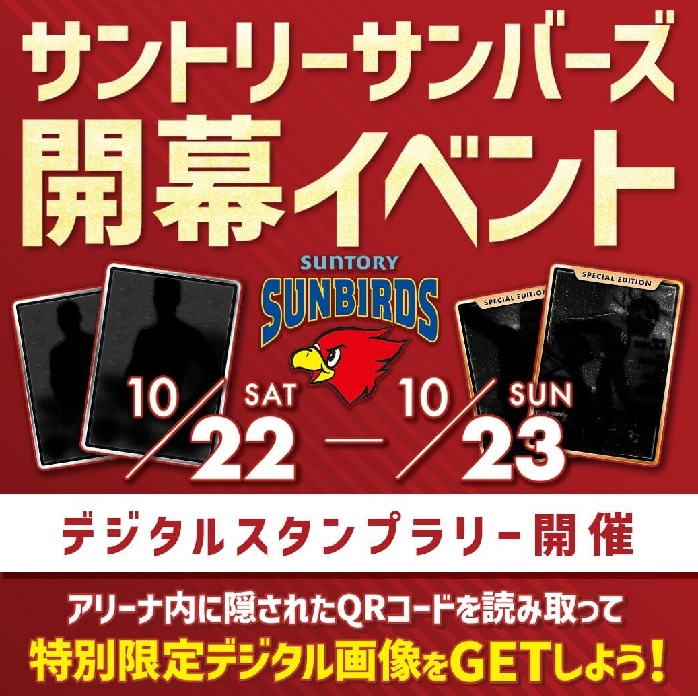 asics SVリーグ　SUNTORYSUNBIRDS asics SVリーグ SUNTORYSUNBIRDS SUNTORY SUNBIRDS OSAKA Teams